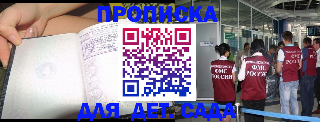 временная регистрация недорого в Брянске